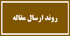 اطلاعیه 1 - نکات مهم برای پژوهشگران